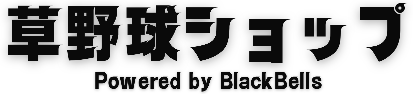 BlackBellsの草野球ショップ